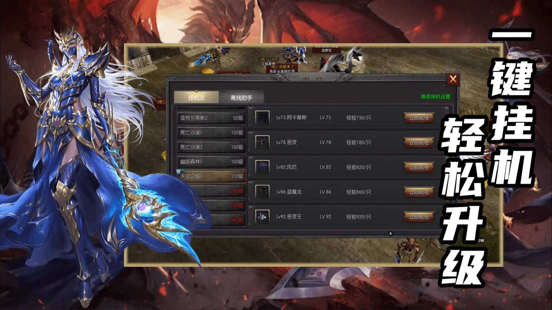 荣耀出征挂机小.jpg