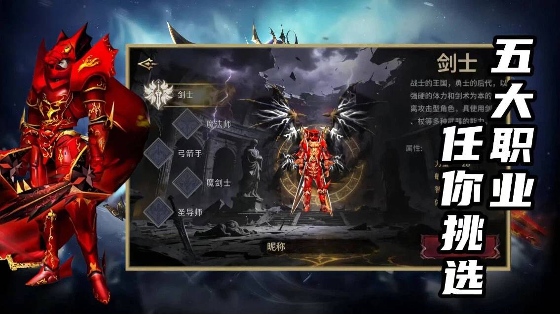 《荣耀出征点卡服》职业介绍