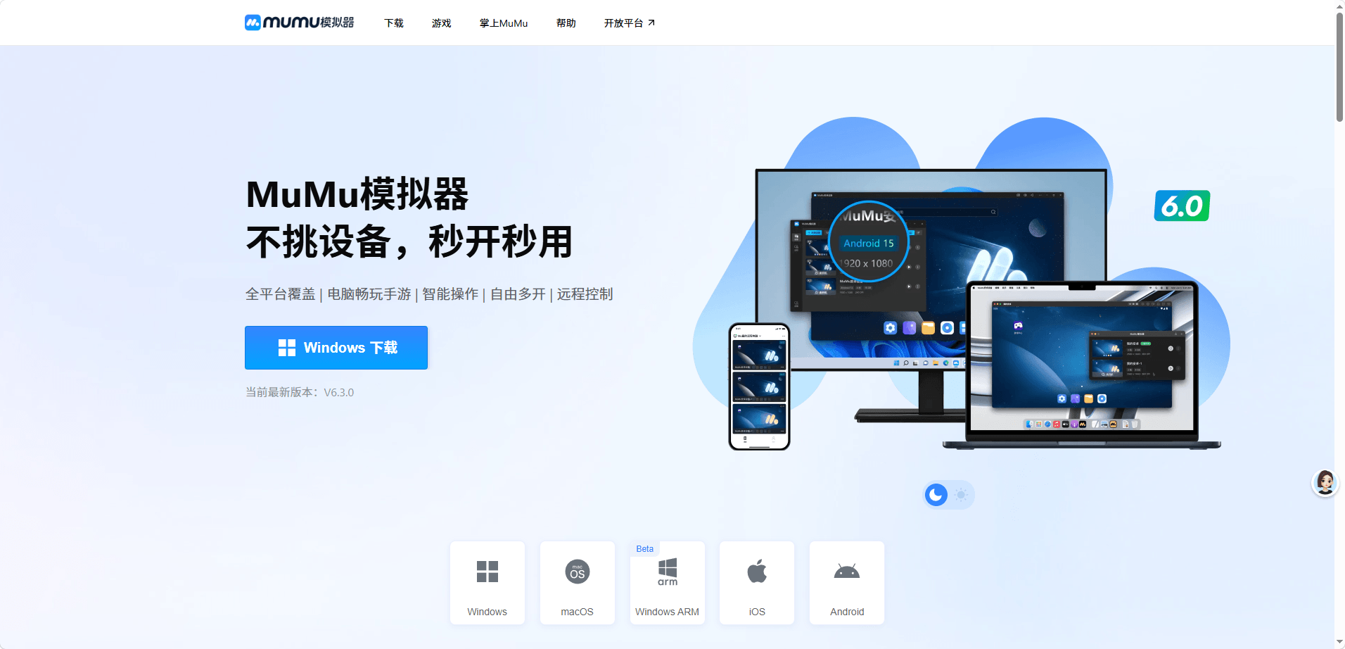 《荣耀出征点卡版》电脑/PC端安装教程