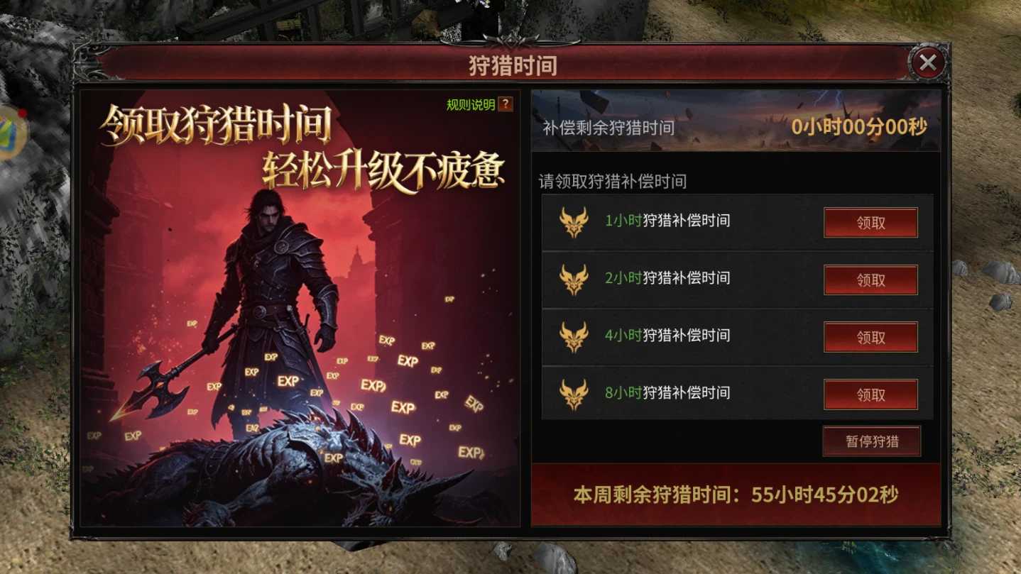 狩猎时间.jpg
