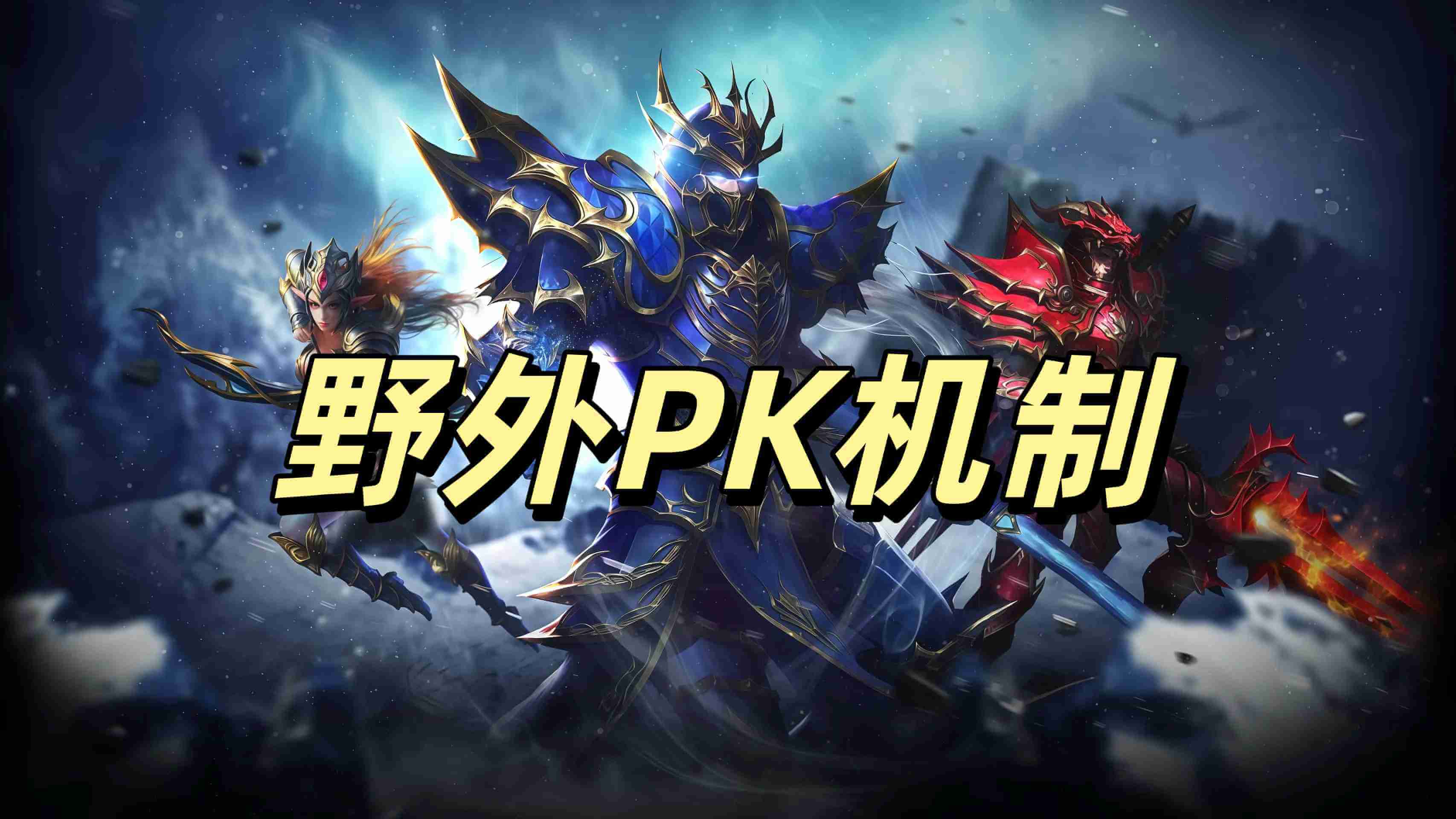 红名设定说明